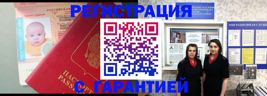прописка для кредита в Южноуральске