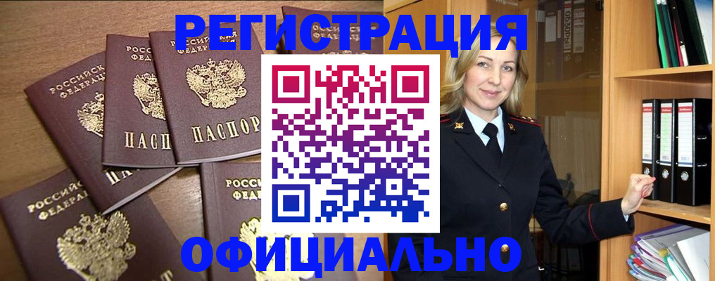 прописка для кредита в Южноуральске