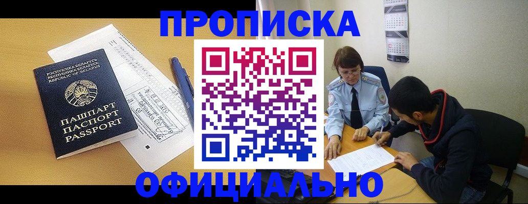 временная регистрация для школы в Южноуральске