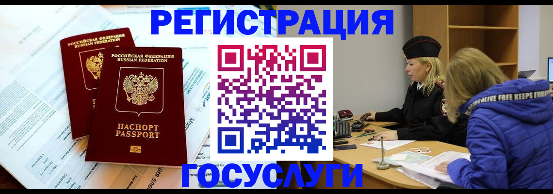 прописка поиск в Южноуральске